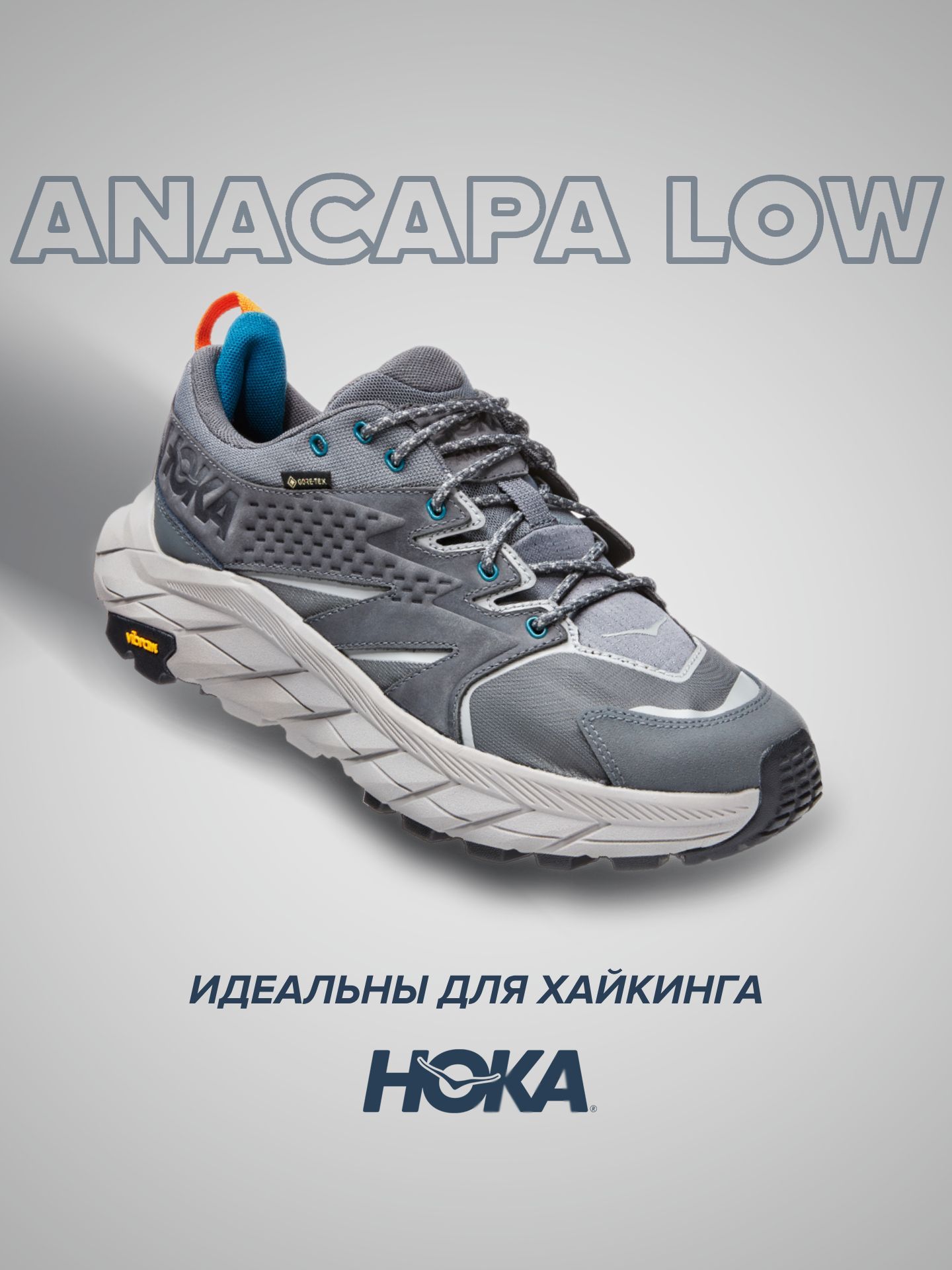 

Кроссовки унисекс Hoka Anacapa Low Goretex серые 8 US, Серый, Anacapa Low Goretex