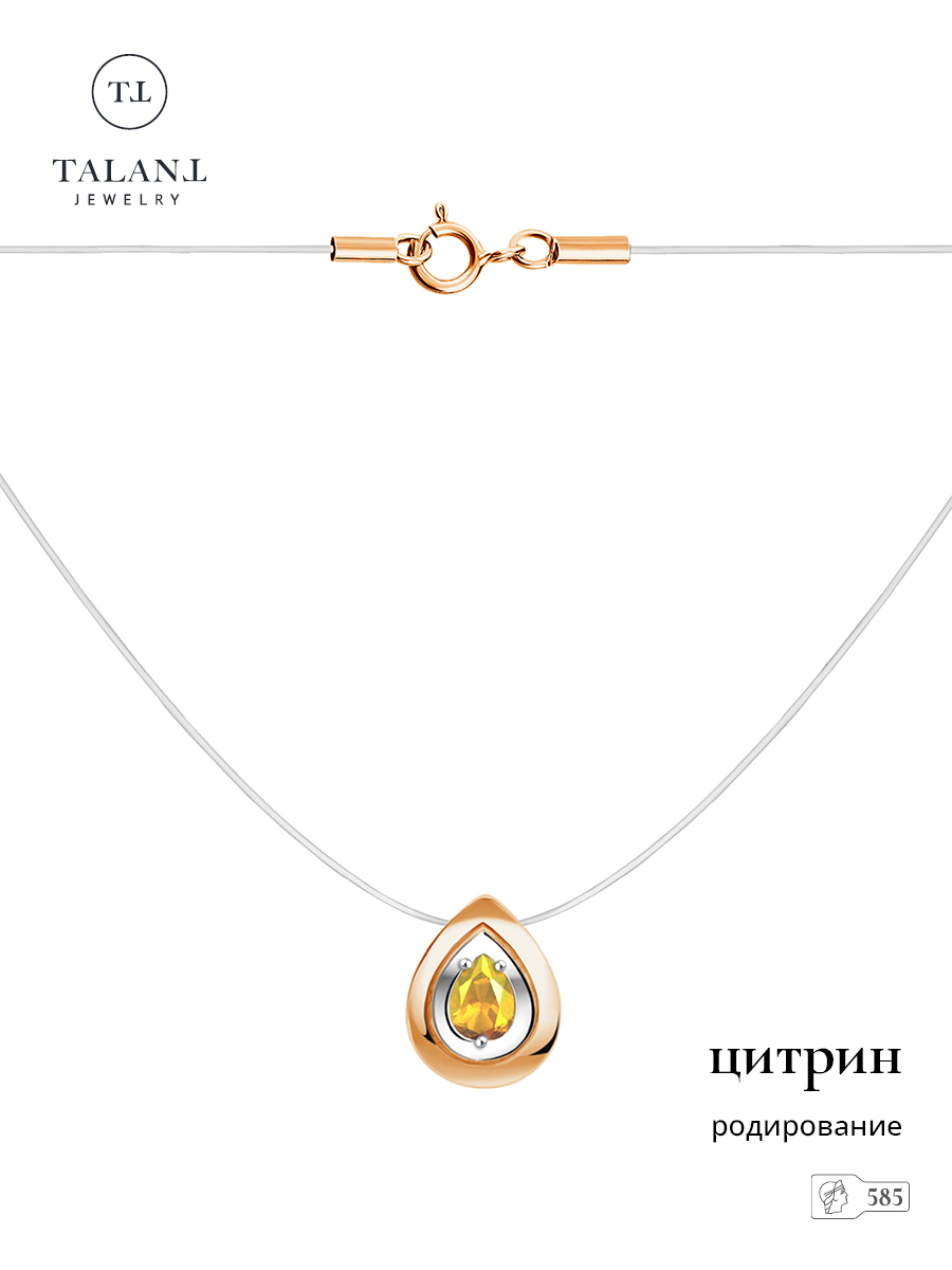 

Колье из золота/лески 45 см TALANT 33-02-0600-26247, цитрин, 33-02-0600-26247