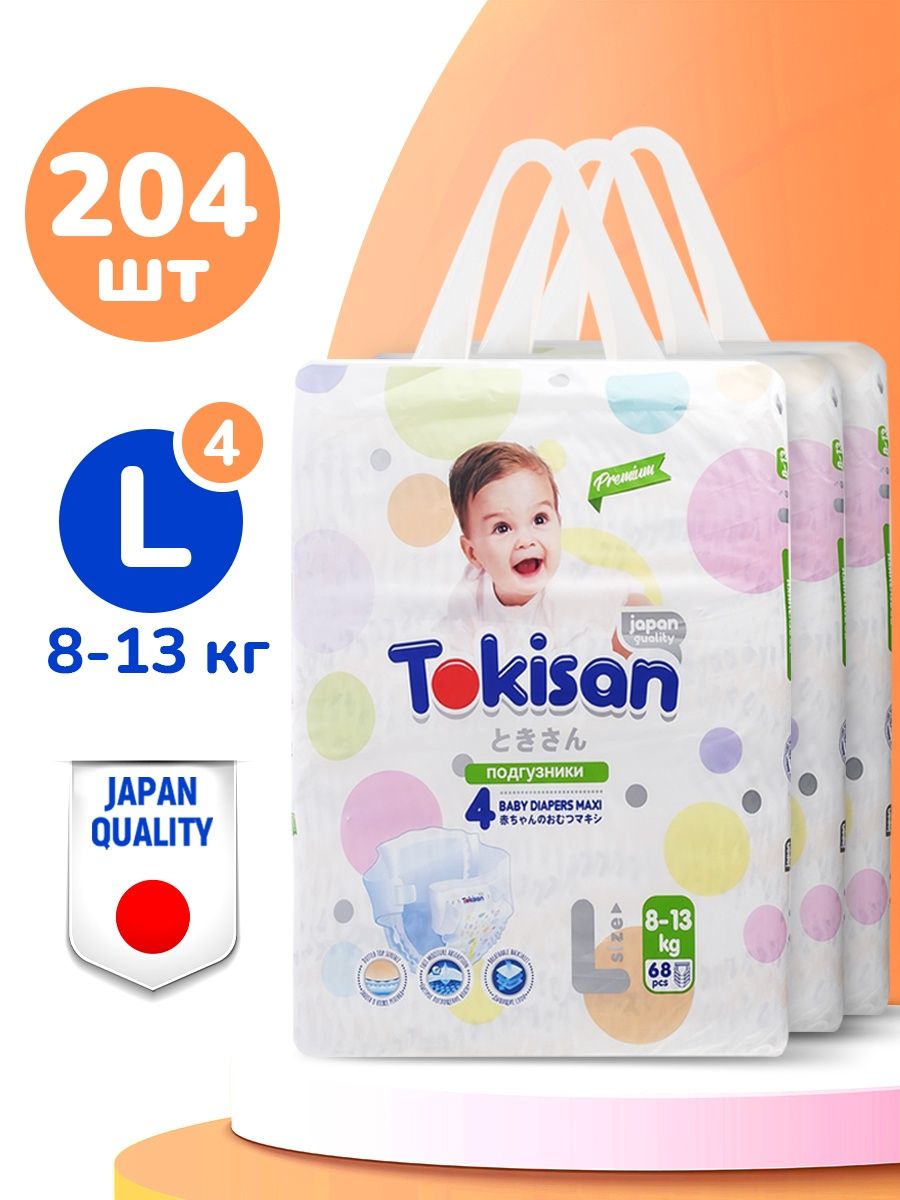 Подгузники детские Tokisan Premium MAXI размер 4 L 3 уп по 68 шт