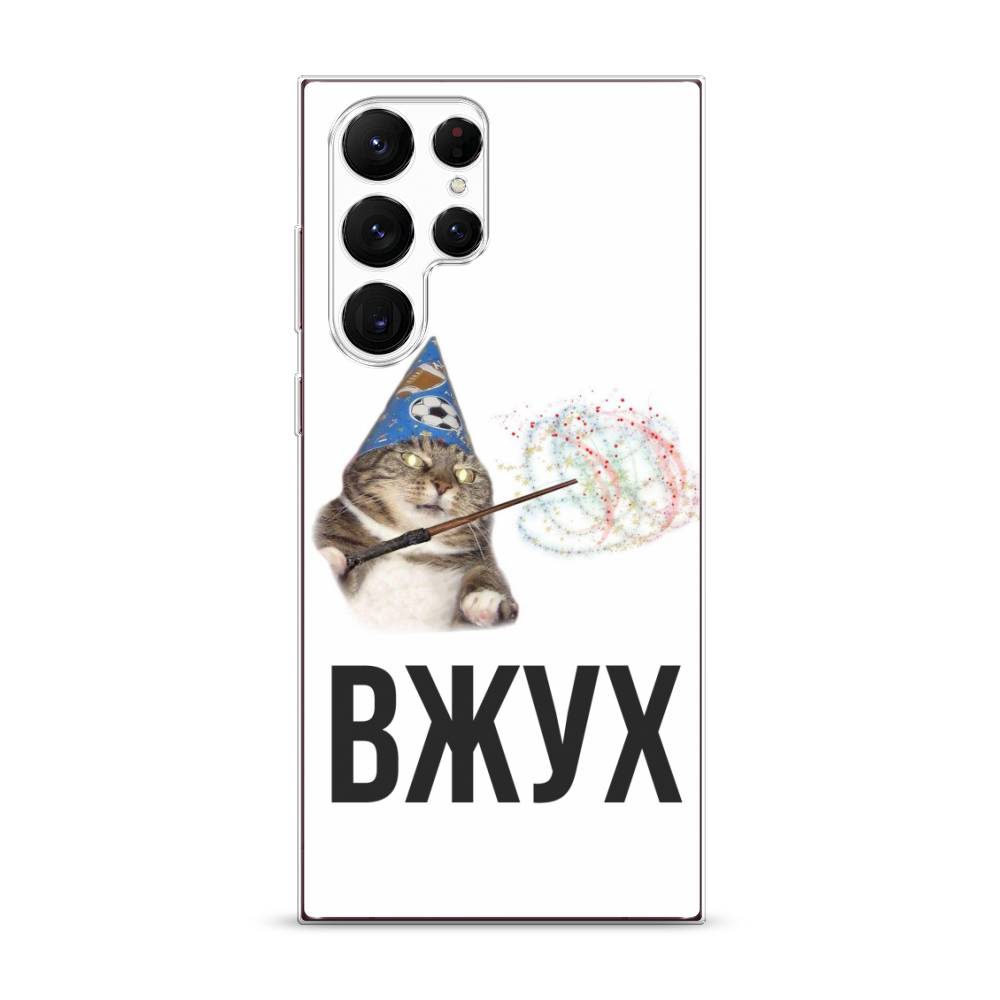 

Чехол Awog на Samsung Galaxy S22 Ultra / Самсунг S22 Ultra "Вжух 2", Белый;черный;серый, 2104050-9