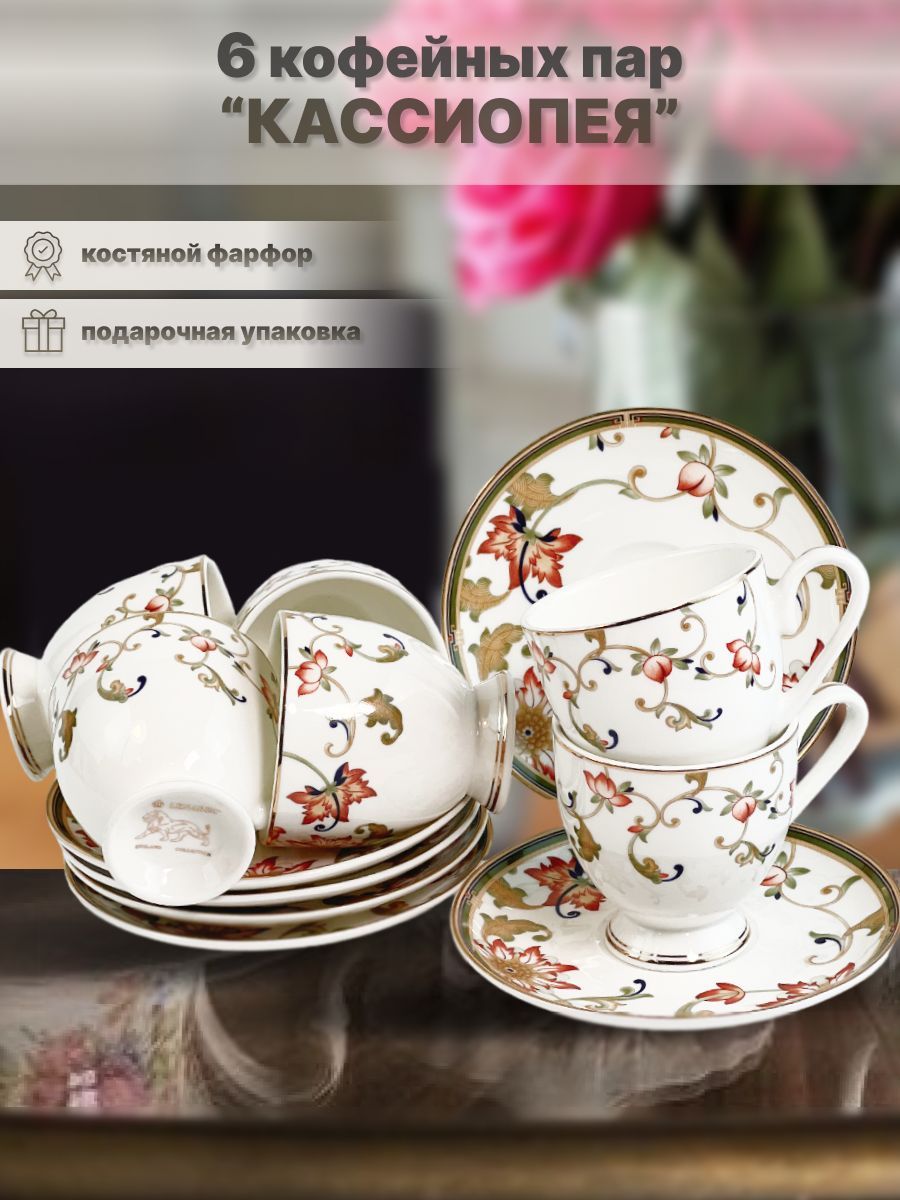 

Кофейный набор Lenardi LD145-56 Кассиопея 12 пр., Белый, LD145-56