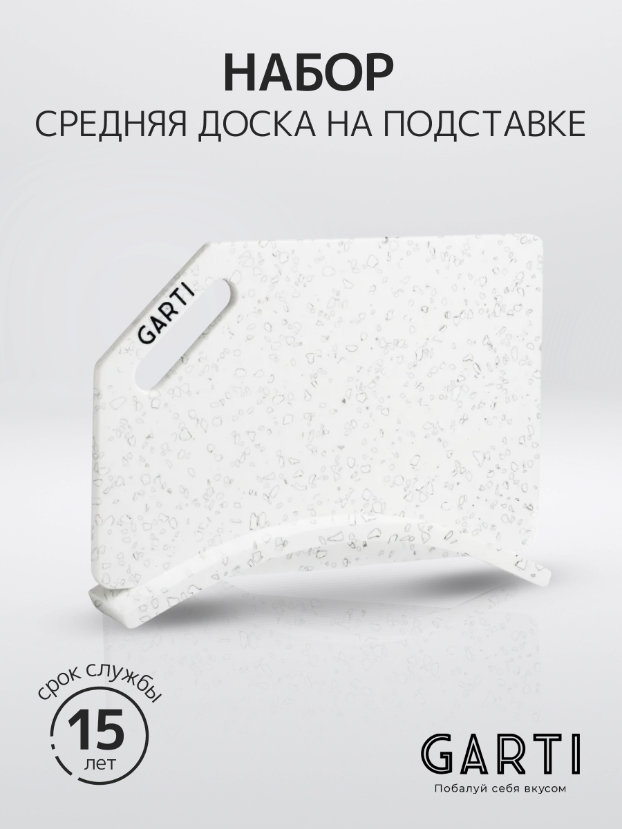 Набор из двух изделий Garti LIGHT SET Dalmatin/Solid. surface