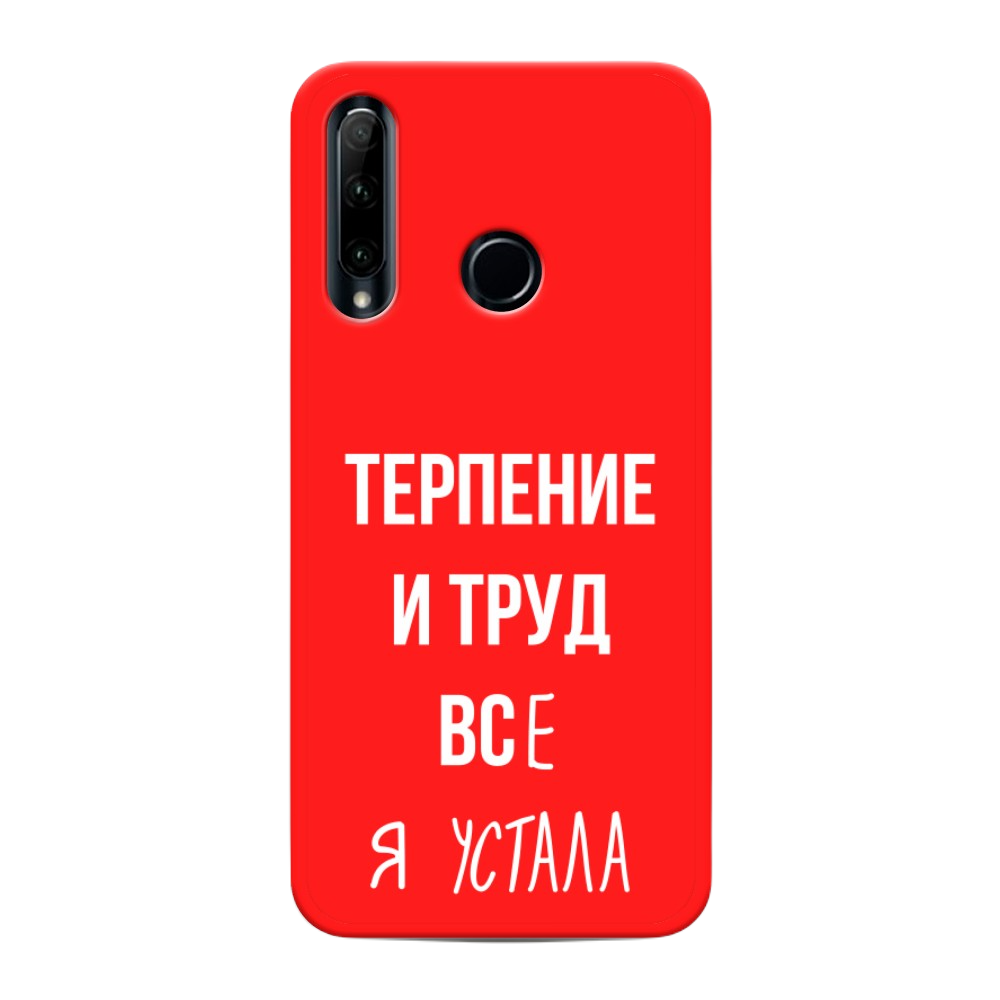 фото Чехол awog на honor 10i/20 lite 2019/20e/huawei p smart plus 2019 "все я устала"