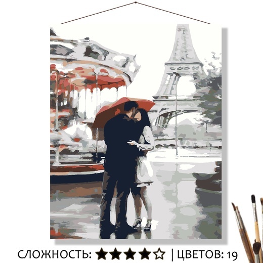 Картина по номерам Selfica Поцелуй в Париже 50х40