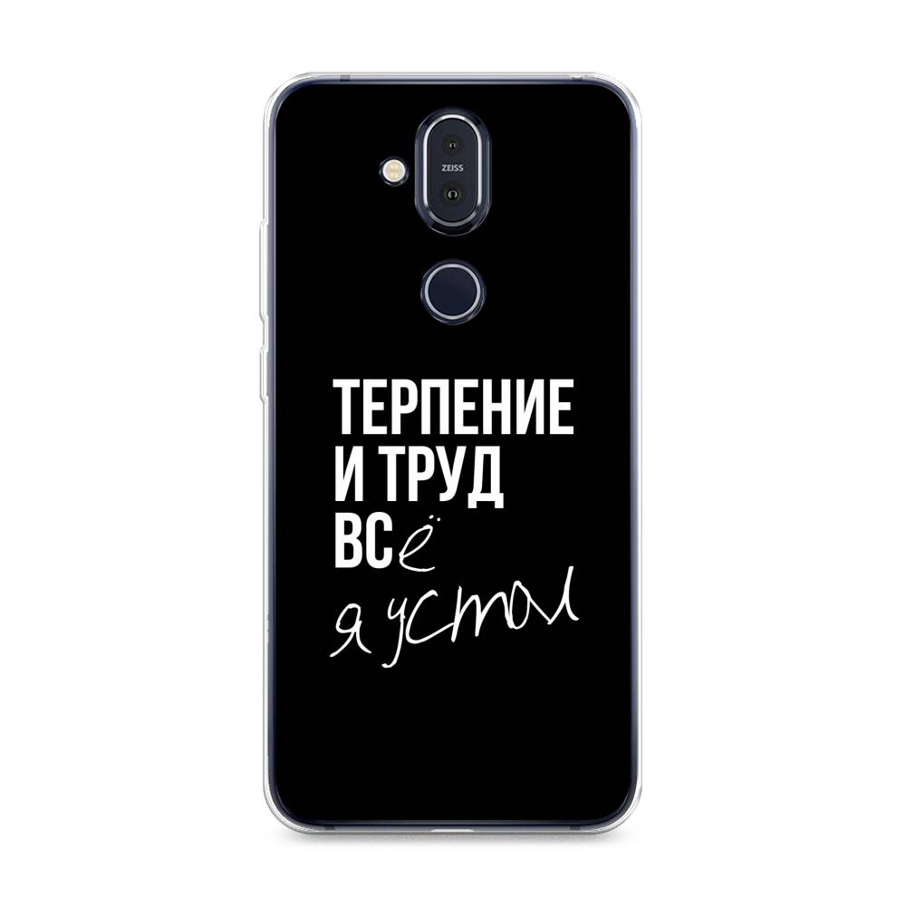 

Чехол Awog на Nokia 8.1 / Нокиа 8.1 "Терпение и труд", Серый;белый;черный, 122250-6