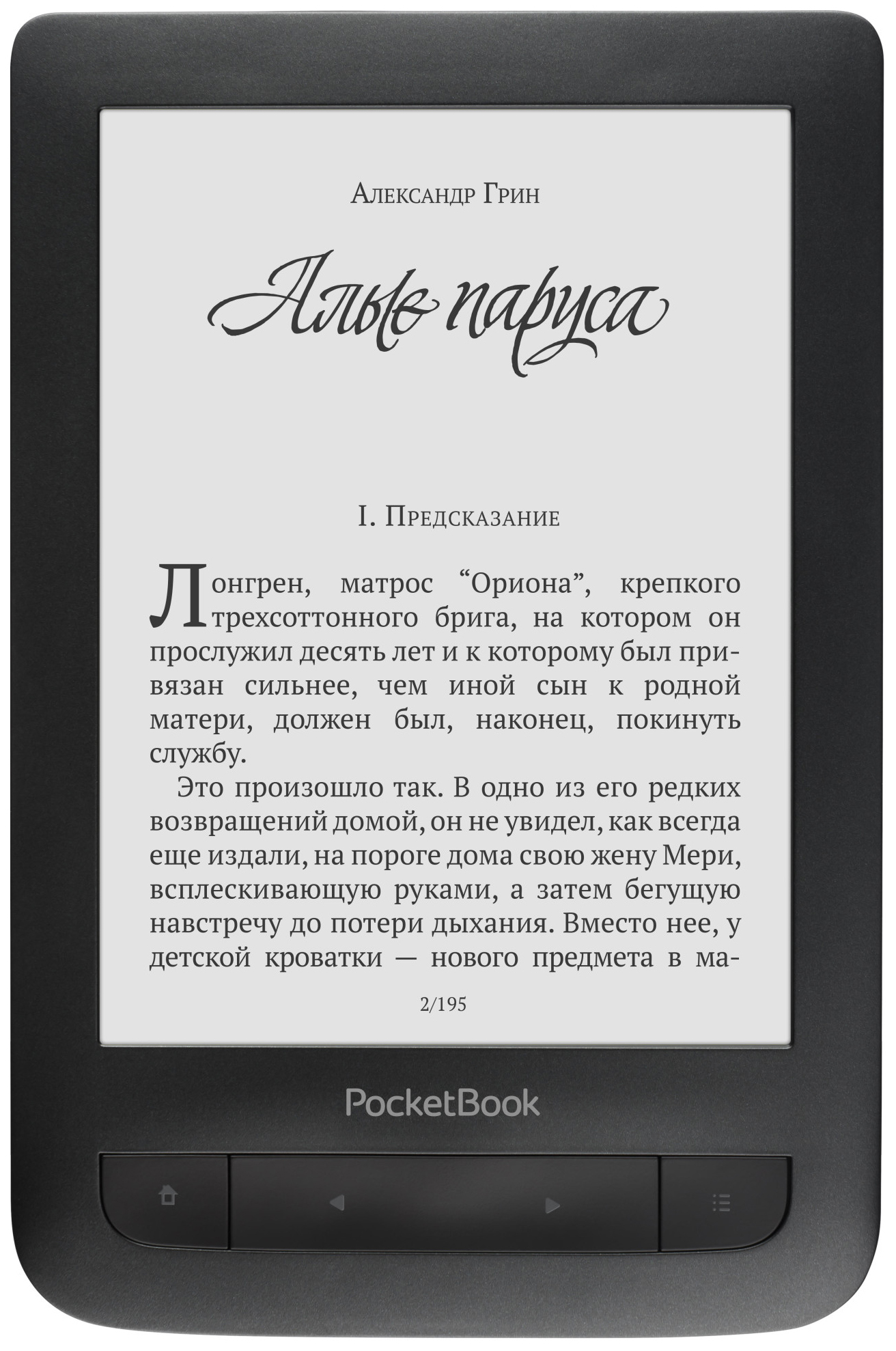 фото Электронная книга pocketbook 625 basic touch 2 black