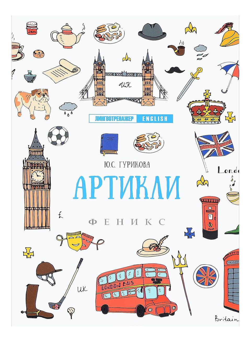 

Артикли