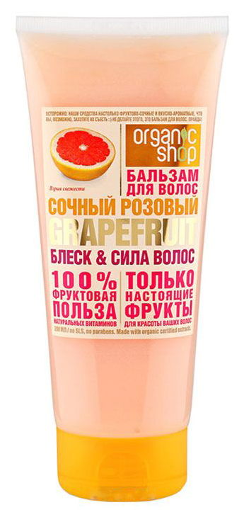 

Бальзам для волос Organic Shop Розовый грейпфрут 200 мл, Розовый грейпфрут