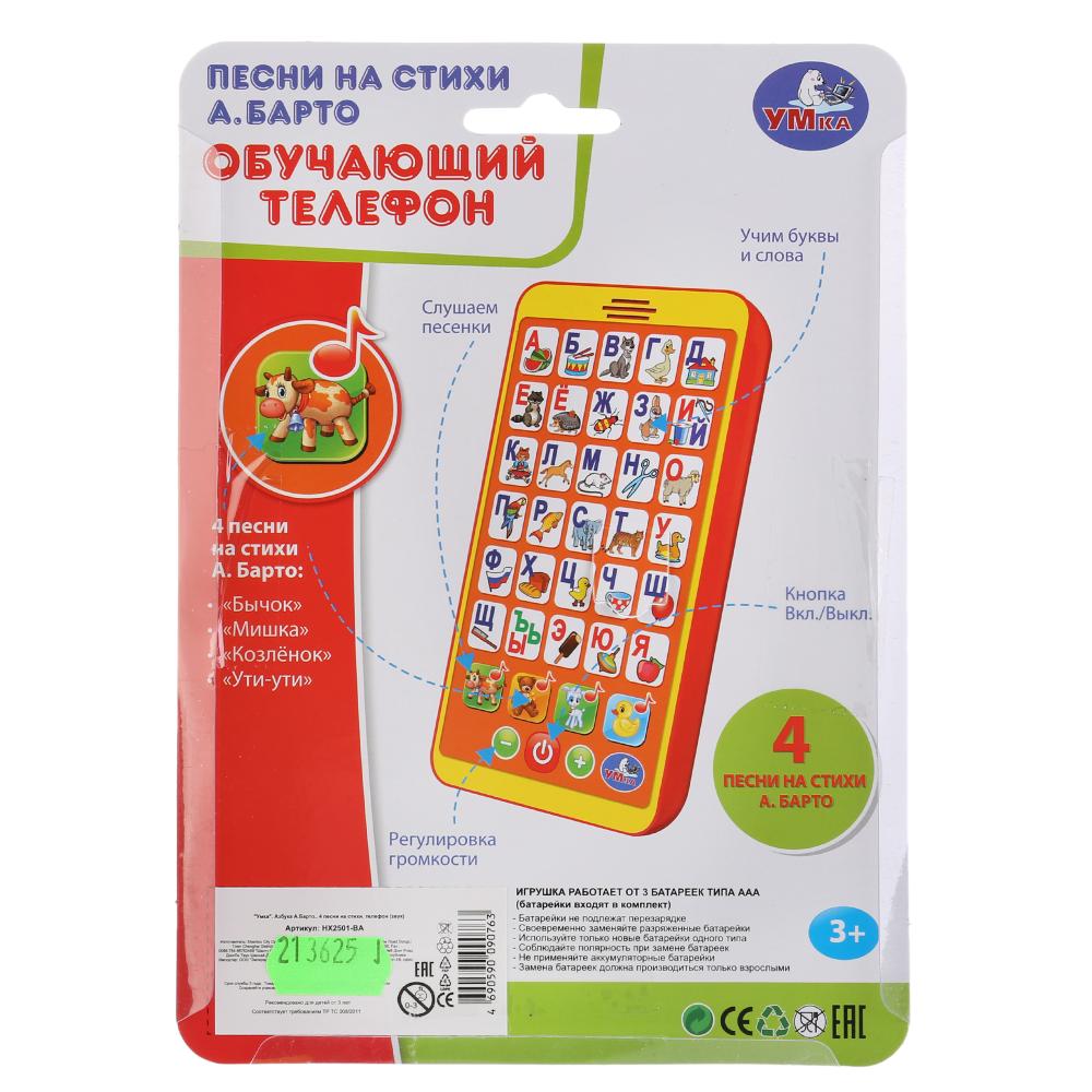 

Телефон Умка азбука 4 песни на стихи А.Барто