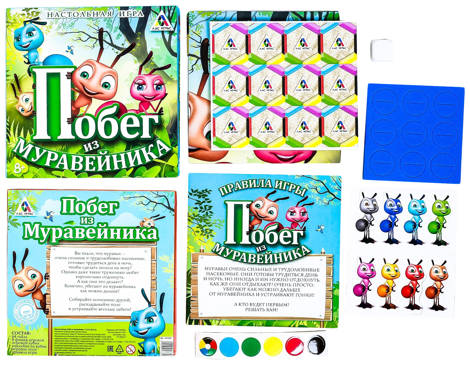 фото Настольная бродилка игра побег из муравейника лас играс
