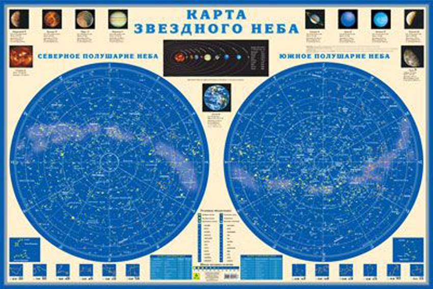 

Карта Звездного Неба на картоне.