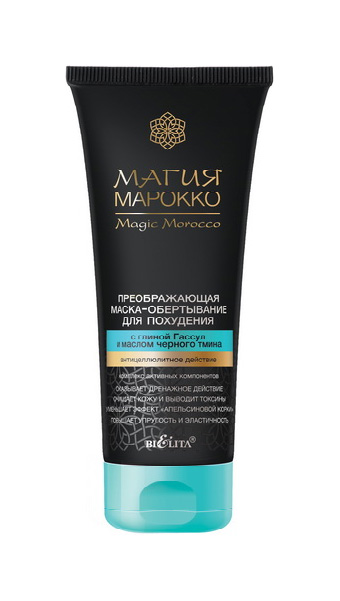 Маска для тела Белита-Витэкс Магия Марокко moroccanoil спрей увлажняющий парфюмированный для волос и тела туманы марокко mist for hair and body brumes du maroc 30 мл