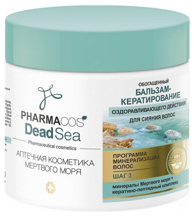 фото Бальзам для волос витэкс pharmacos dead sea оздоравливающего действия 400 мл vitex