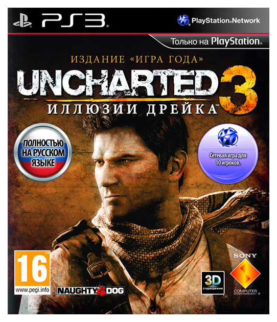 Игра Uncharted 3: Иллюзии Дрейка Издание 