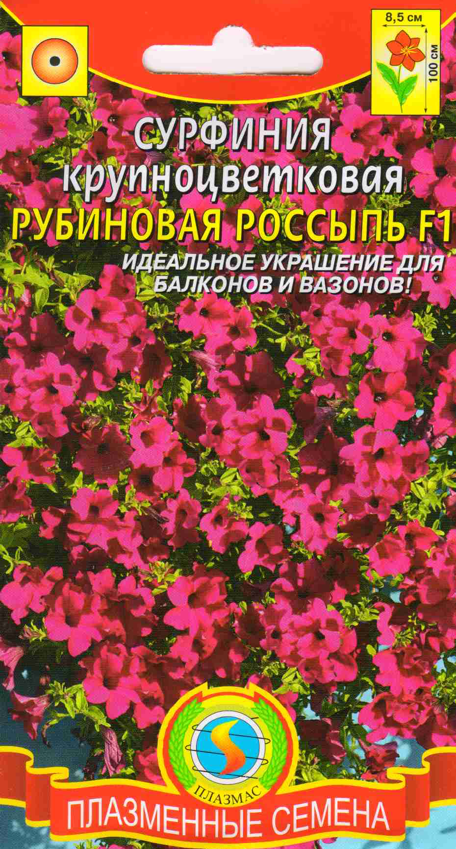 фото Семена сурфиния крупноцветковая рубиновая россыпь f1, 5 драже плазмас