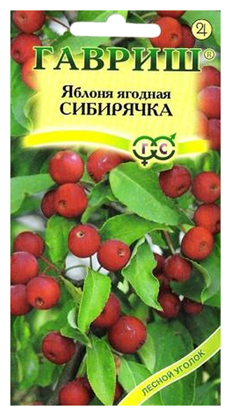 

Семена Яблоня ягодная Сибирячка, 0,2 г Гавриш