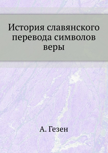 Алпатов история лингвистических учений