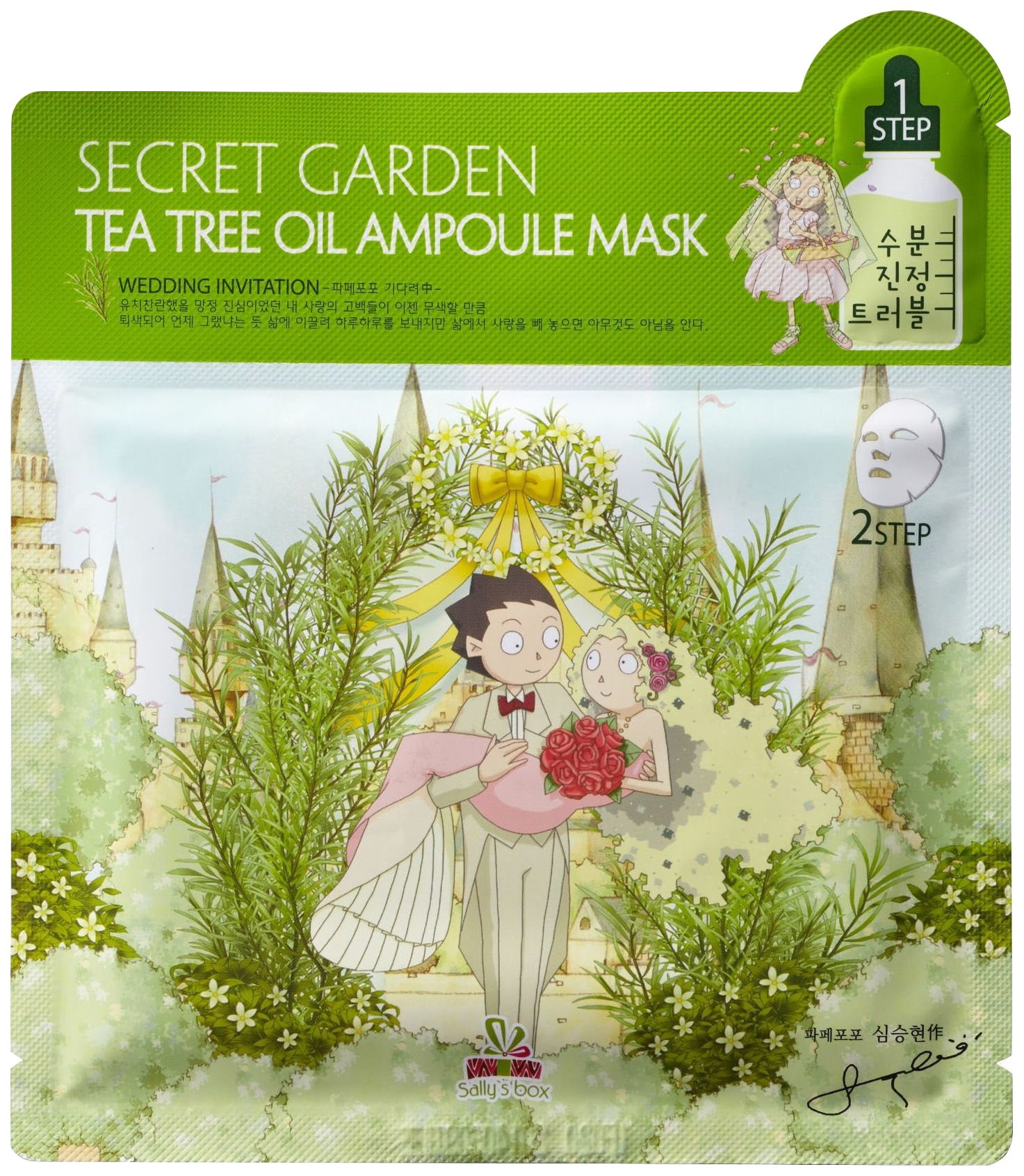 

Маска для лица Sally's Box Secret Garden Tea Tree Oil Ampoule Mask 21 мл