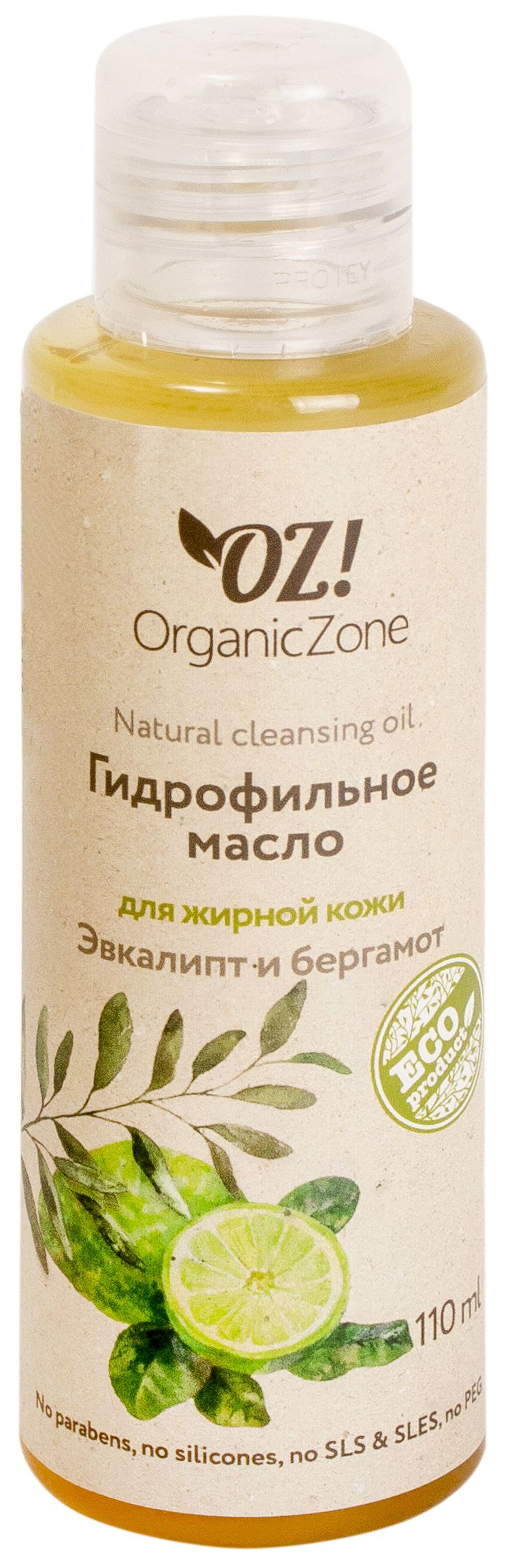 Купить Масло для лица OrganicZone Эвкалипт и бергамот 110 мл, Organic Zone