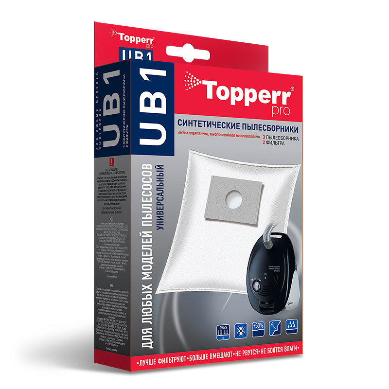 Пылесборник Topperr UB1 пылесборник topperr lg 20