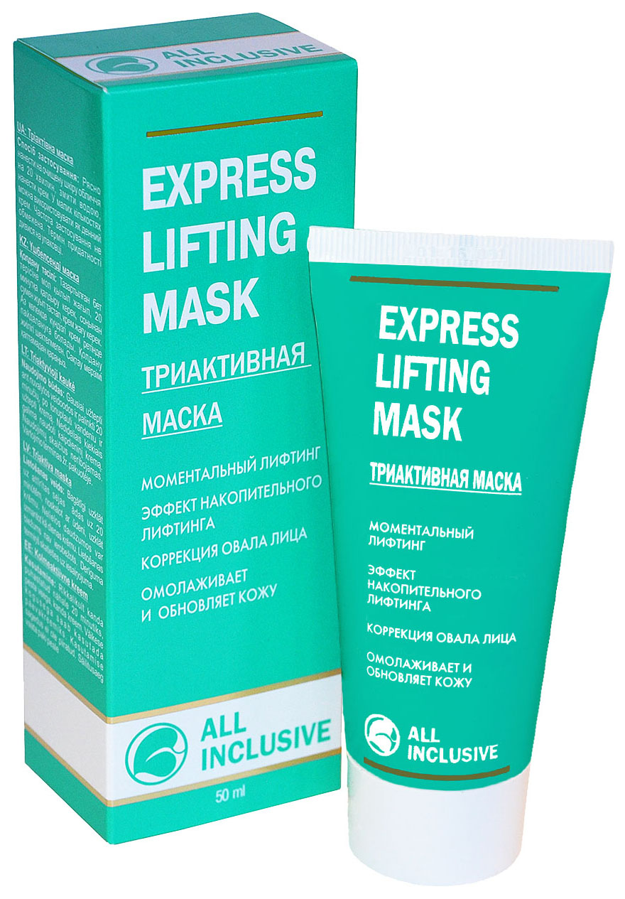 Триактивная маска All Inclusive EXPRESS LIFTING MASK, 50 мл lactacream ланолин крем для ухода за кожей груди лица и тела 20