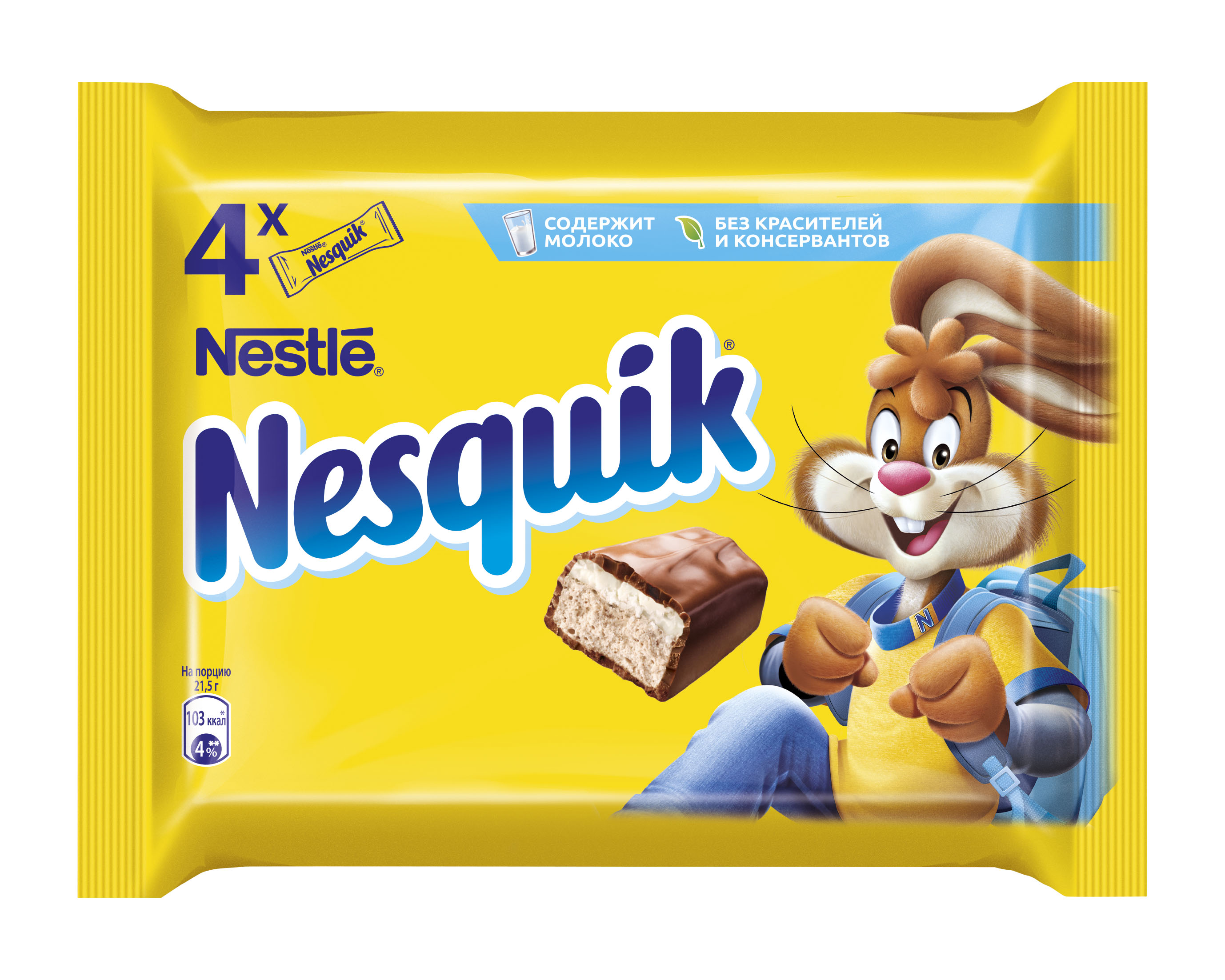 Конфеты несквик. Несквик шоколад батончик. Nestle: Nesquik / шоколадные конфеты. Несквик конфета с какао нугой 43г 43 г. Конфета Nestle Nesquik мини.