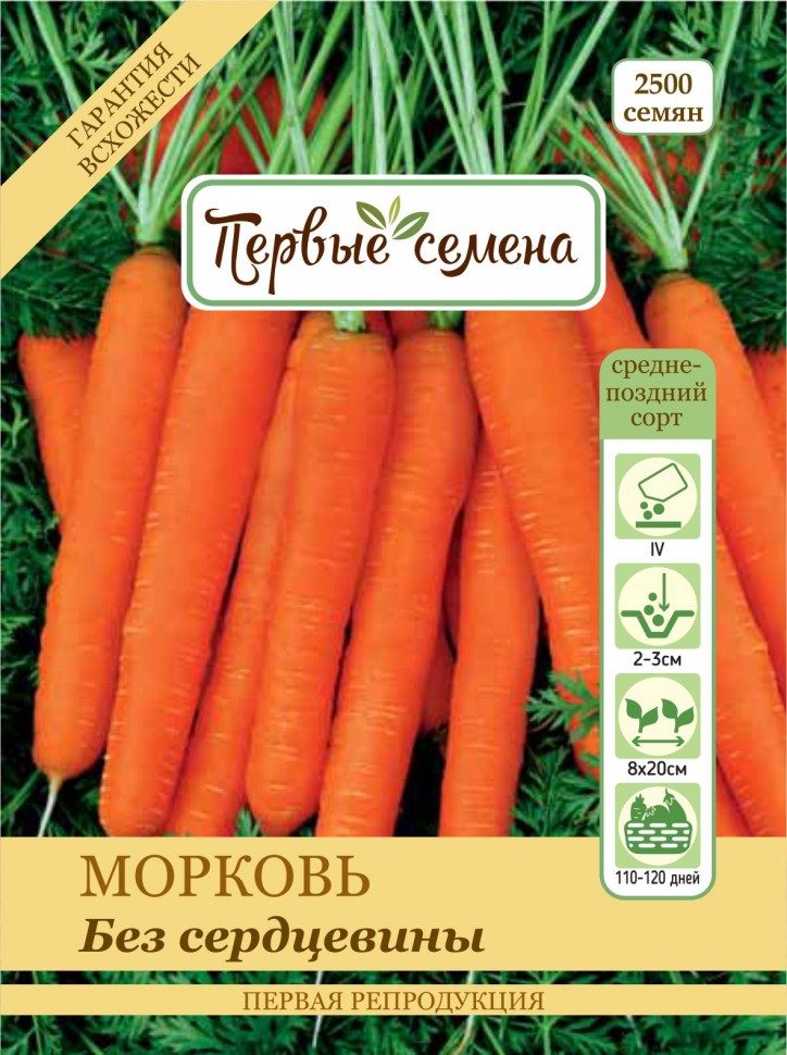 фото Семена овощей первые семена морковь без сердцевины, 3 г