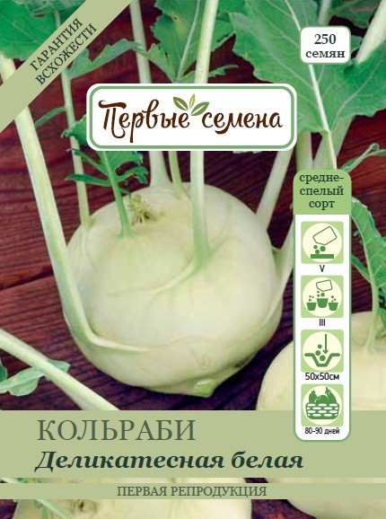 

Семена овощей Первые семена Капуста кольраби Деликатесная белая, 1 г