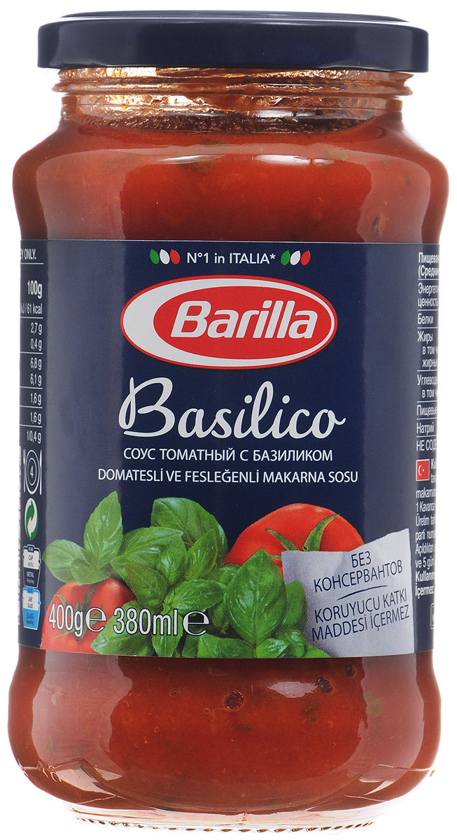 Соус Barilla базиликовый 400 г