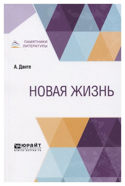 

Новая Жизнь