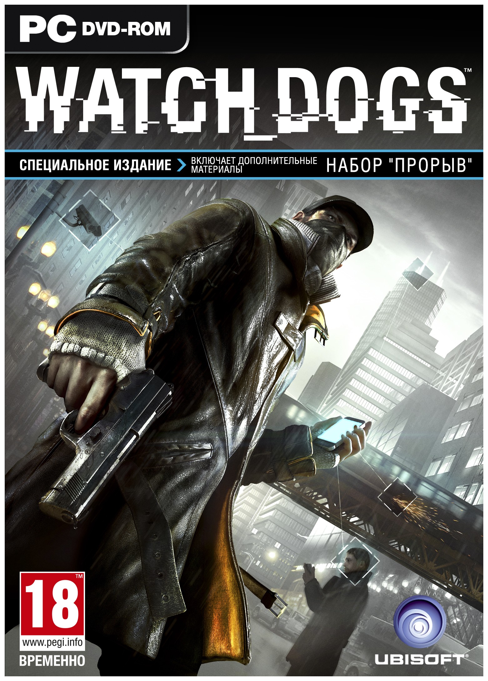 Игра Watch Dogs. Special Edition для PC