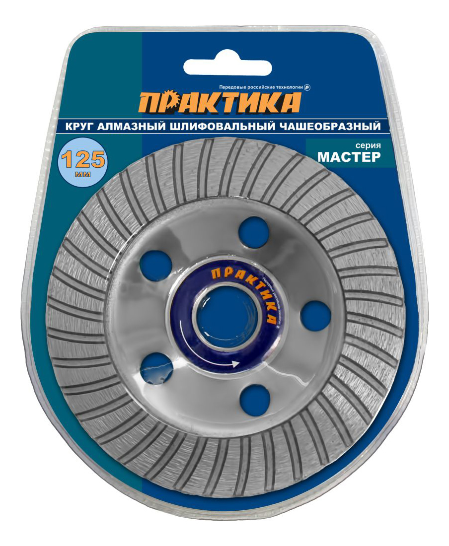 Чашка алмазная шлифовальная по бетону Практика 779-615 шлифовальная алмазная чашка sturm