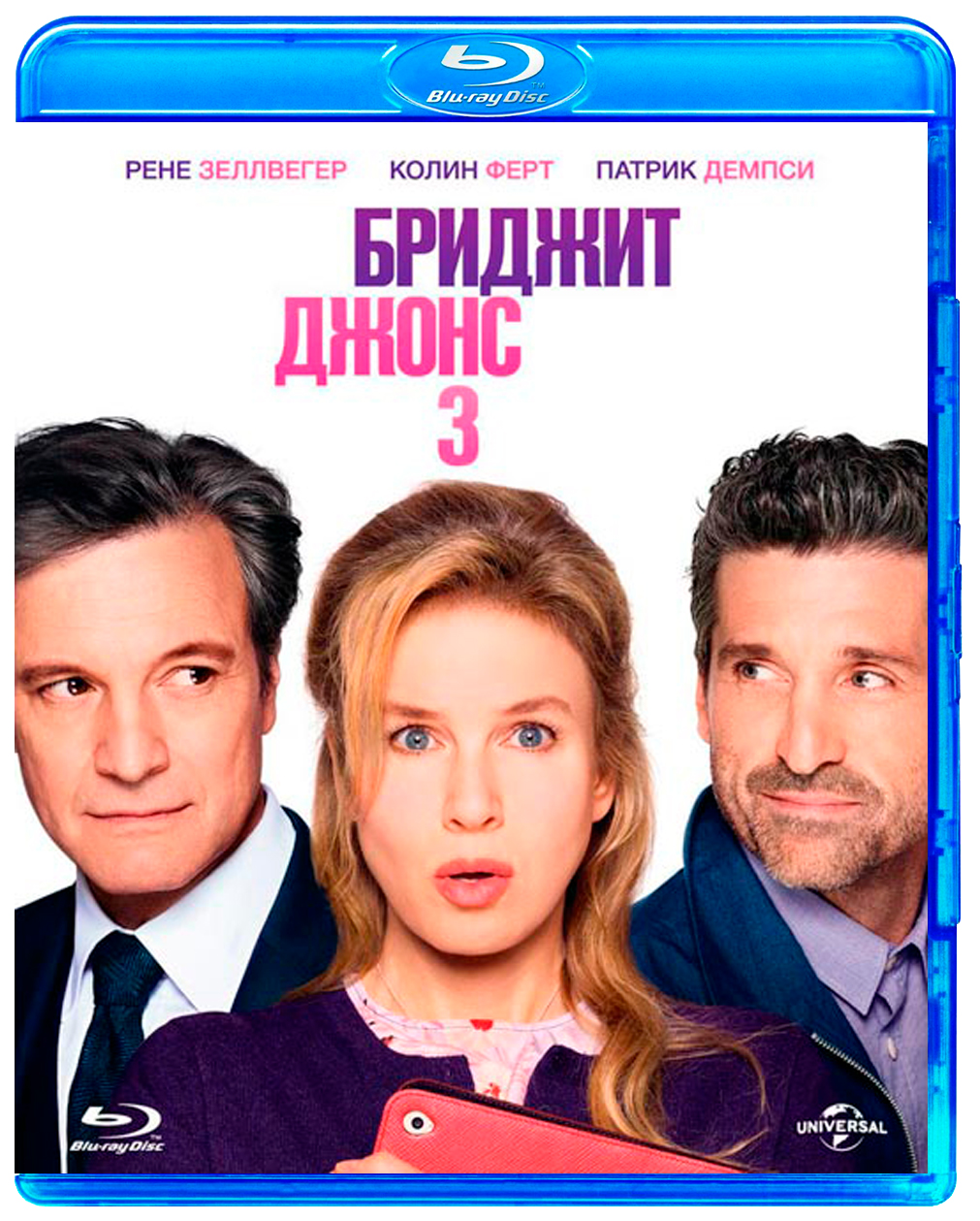 фото Бриджит джонс 3 (blu-ray) медиа