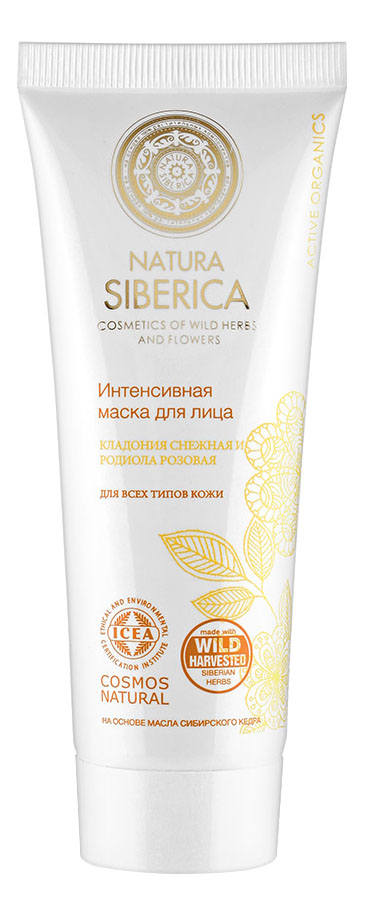 

Маска для лица NATURA SIBERICA интенсивная 75 мл, интенсивная 75 мл