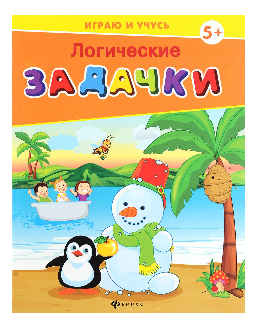 

Логические Задачки, Логические задачки