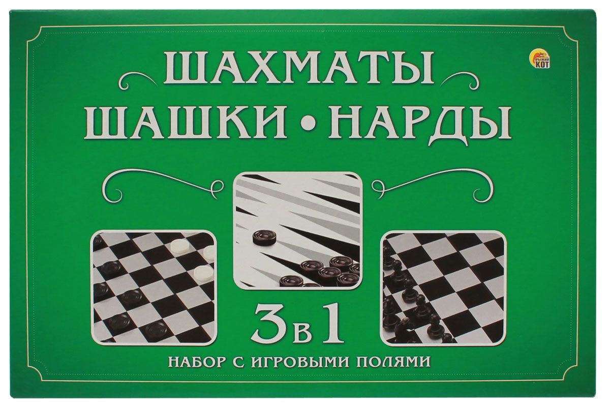 фото Шахматы, шашки, нарды в средней коробке с полями рыжий кот ин-1615