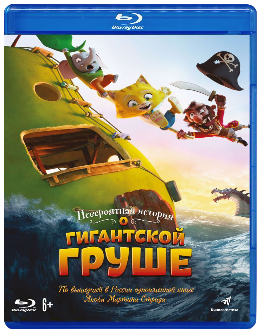 Невероятная история о гигантской груше