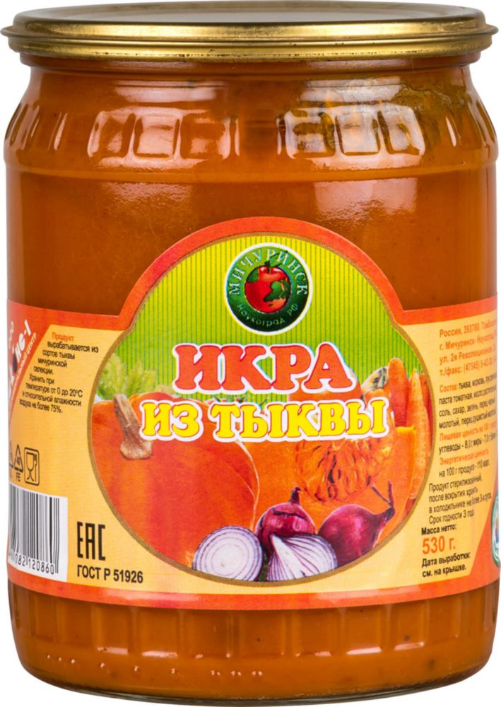 

Икра из тыквы Наукоград Мичуринск 530 г