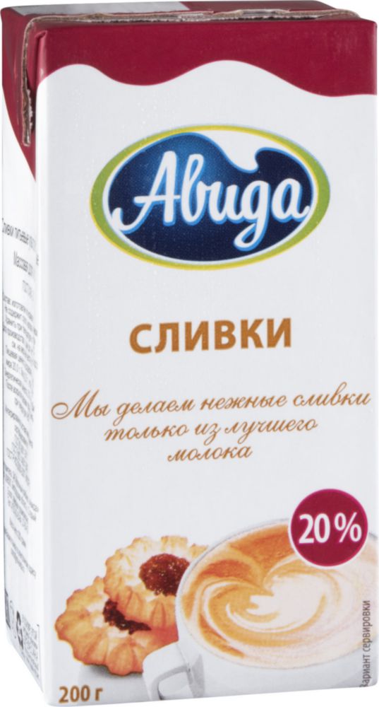 Сливки Авида 20% 200 г