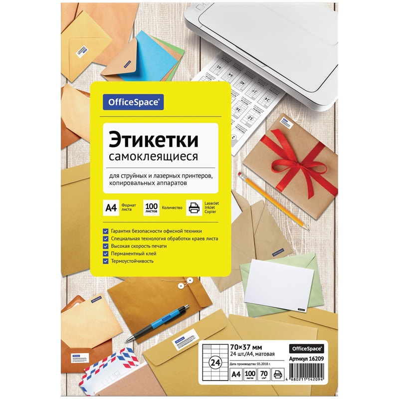 Бумага самоклеящаяся OfficeSpace 16209, А4, 100 листов, белая, 24 фрагмента