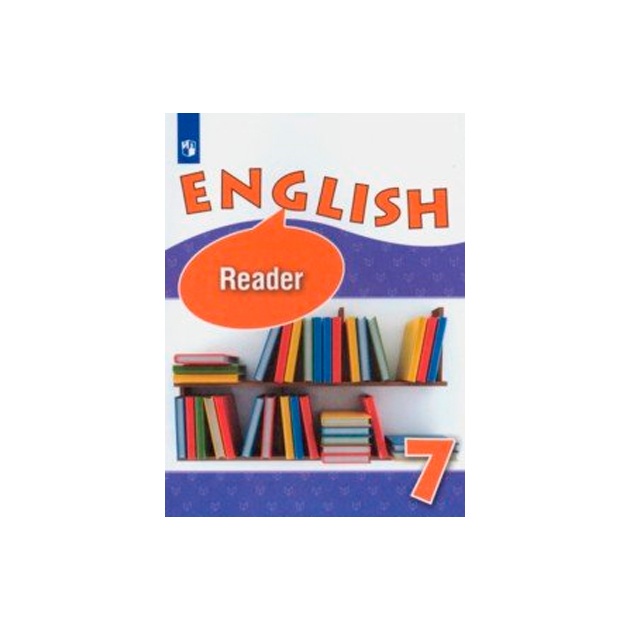 Rainbow english 7 класс. Книга для чтения по английскому языку 7 класс Афанасьева. Афанасьева книга для чтения 7 класс. Афанасьева английский язык 7 кл. Книга для чтения купить. Английский язык общеобразовательная школа 7 класс Афанасьева.