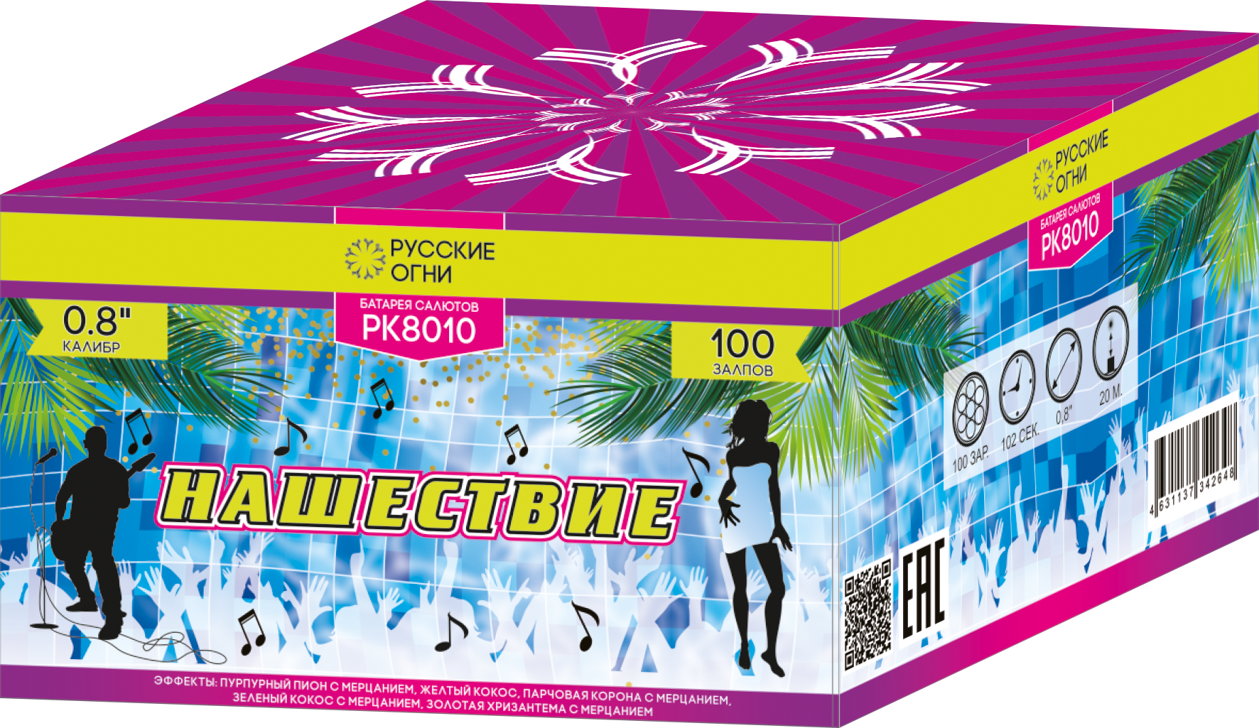 

Супер-салют Русские Огни PK8010 Нашествие 100 залпов