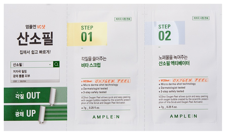 Пилинг для лица Amplen:N VC Shot Oxygen Peel 2x7 г кислородный пилинг glow oxygen peel