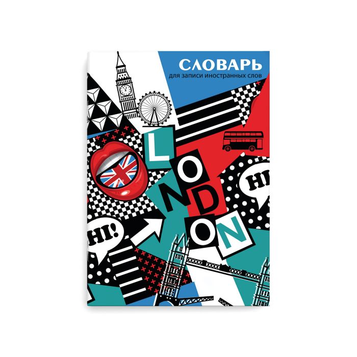 

Словарь для записи иностранных слов Феникс+ 49996 Яркая геометрия