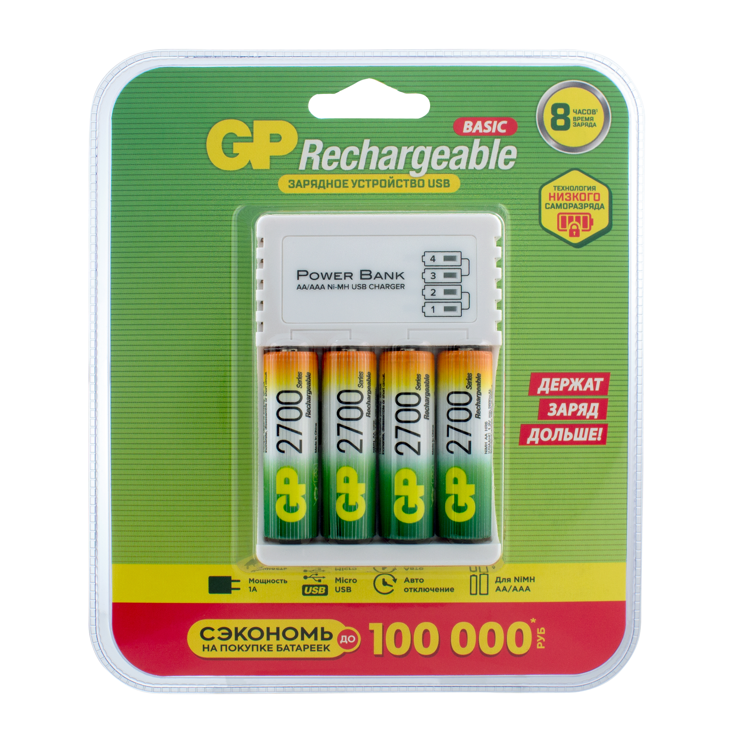 Устройство зарядное GP Batteries с аккумуляторными батарейками, АА, 2700 мАч, 8 ч, 4 шт аккумулятор gp batteries аа пальчиковый lr6 1 2 в 2700 мач 2 шт