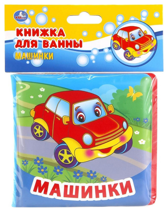 

Книга без пищалки для ванны Умка «Машинки»