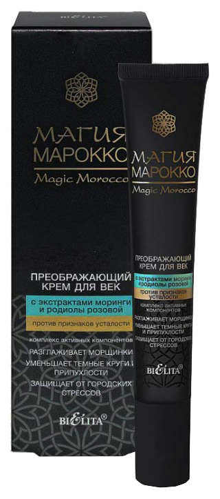 Крем для век Bielita Skin Магия Марокко Преображающий 20 мл tanjeree масло для массажа натуральное для тела кожи лица профессиональное массажное марокко 250 0