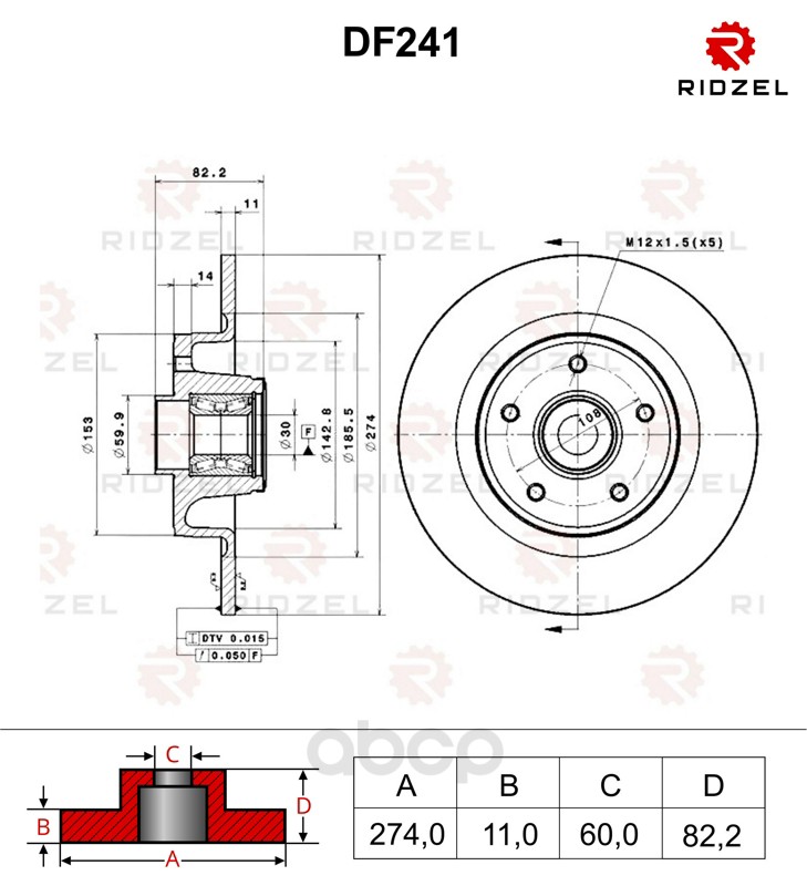 фото Тормозной диск ridzel df241 задний