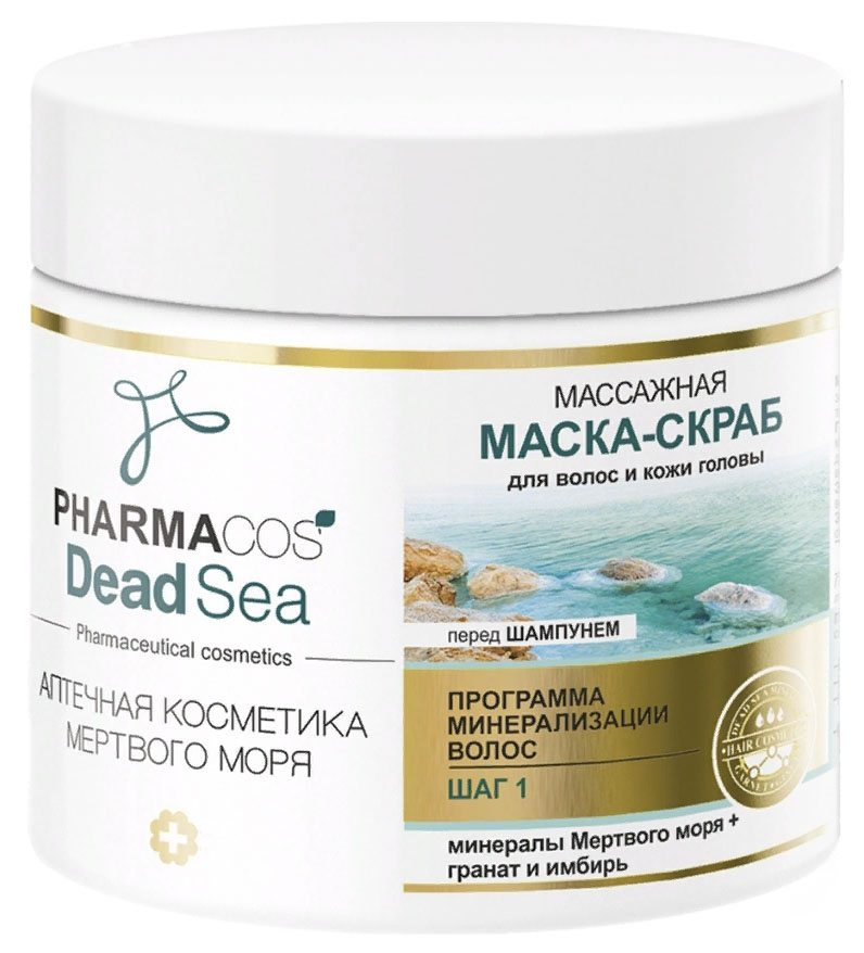 фото Маска для волос витэкс pharmacos dead sea vitex