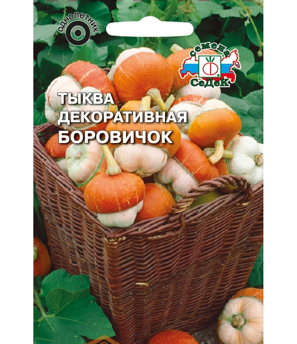 

Семена Тыква декоративная Боровичок, 0,25 г, СеДеК, 111651